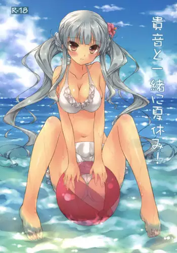 (COMIC1☆6) [Konoha (Hotei Kazuha)] Takane to Issho ni Natsuyasumi! (THE IDOLM@STER)
