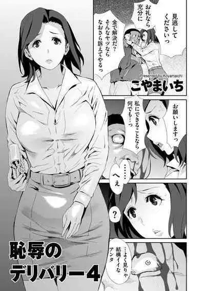 COMIC Kuriberon DUMA 2023-06 Vol.49