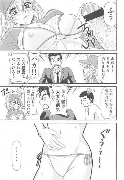 taberogukoshinXX