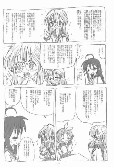 Kyou mo Karamawari