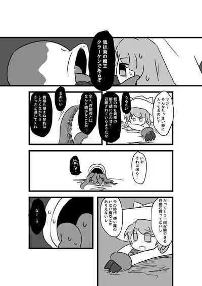 Igyou Jingai Uke no Yatsu