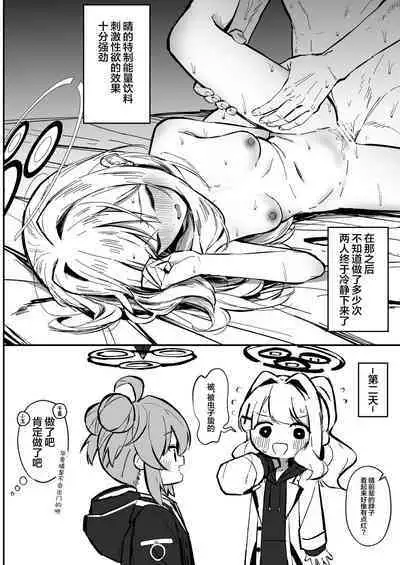 Energy Overflow | Energy Overflow 能量满溢
