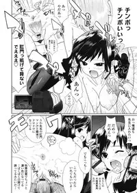 COMIC Tenma 2009-05
