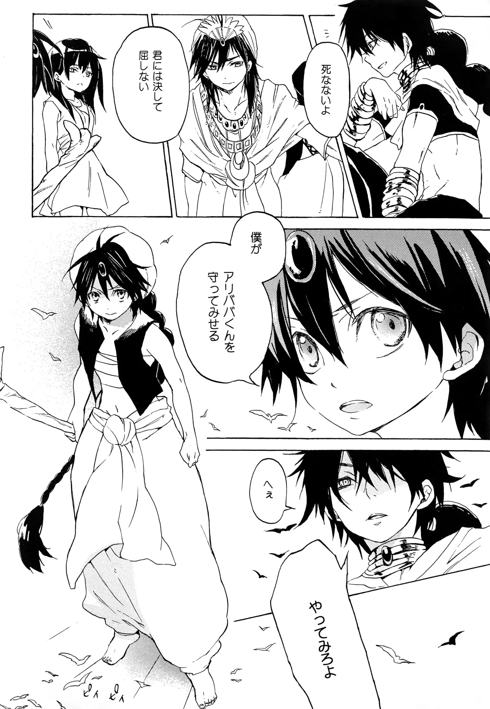 Arabiya Layla Gendan Joukan