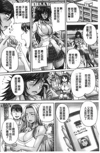 [Akigami Satoru] Minna Mesu ni naru | 全都成了牝獸了 [Chinese]