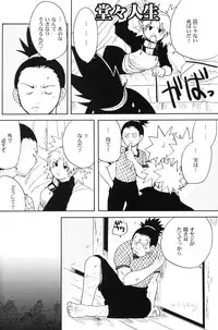 (C69) [BUMSIGN (Hatoya Kobayashi)] Temarito! (Naruto)