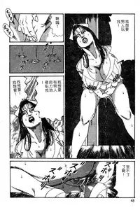 [Hachuu Rui] Kyonyuu Venus [Chinese]
