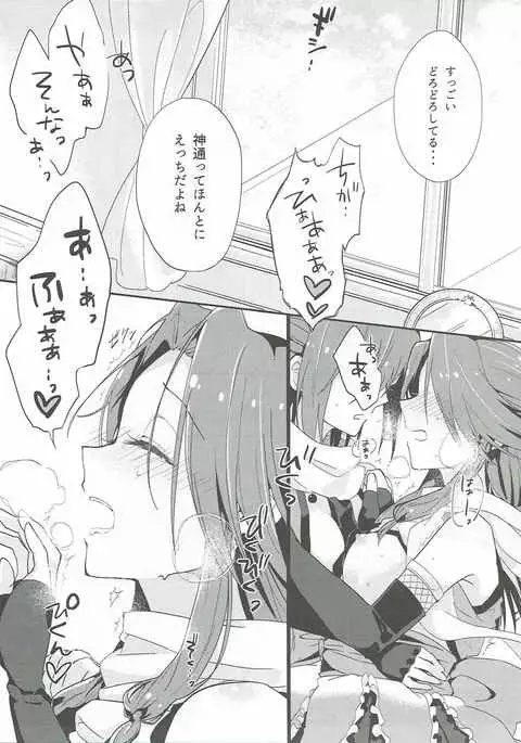 Nadeshiko wa Chou ni Koi o Suru.