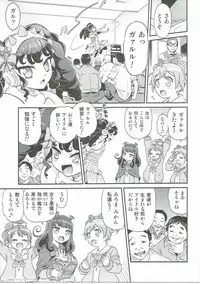 (ToreTama002) [Studio Tar (Kyouichirou)] OjiPara!! (PriPara)