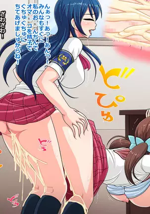 Sei Clitomasu Gakuen