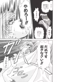 [Nagare Ippon] Charm Point