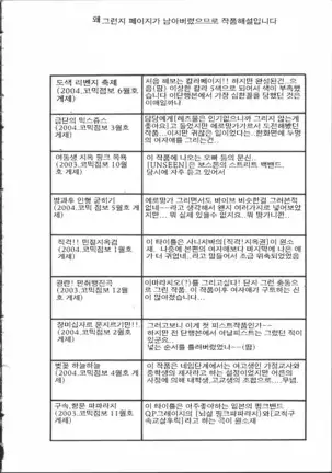 Chou Monzetsu Curriculum