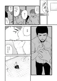 [Nakamuratakumi (kemukemuke)] Yarichin to Nakimushi 3 [Digital]