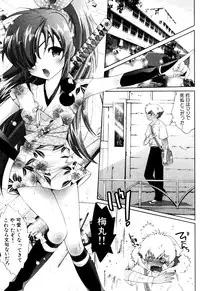 [Anthology] Milk Boys - Ero Shota 2