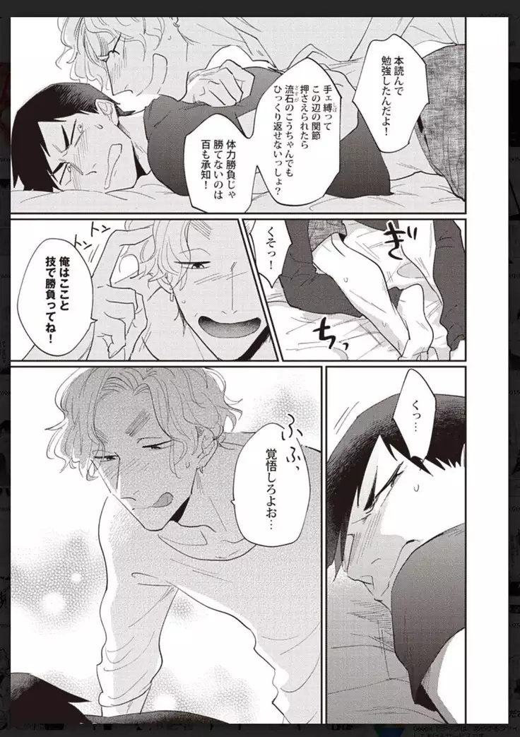_タチネコ争奪BL