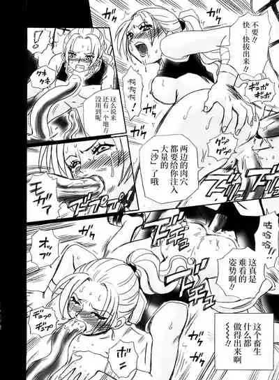 Tail-Man Nefertari Vivi Book