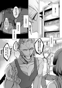 [Nanbou Hitogakushiki (Nakamura Regura)] Niji no Ori [Chinese] [小付个人汉化] [Digital]