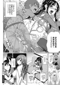 [Shirano Jin] Boku no Suteki na Onee-chan
