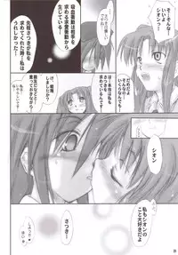 (C66) [Shimoyakedou (Ouma Tokiichi)] Rojiura no Kanojo-tachi (Tsukihime)