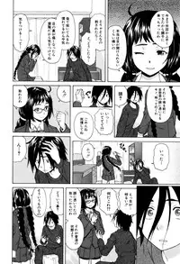 [Fuuga] Ane no Himitsu To Boku no Jisatsu