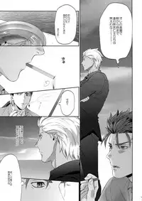 [RED (koi)] Hoshi Furu Yoru no (Fate/stay night) [2018-03-18]
