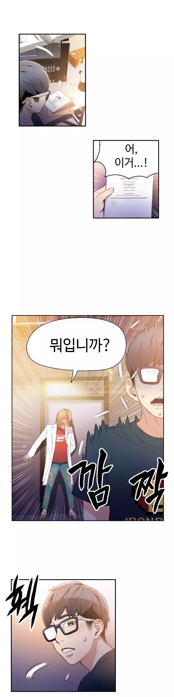 Sweet Guy Ch.1-66