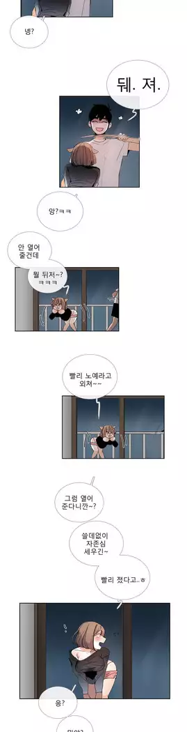 Talk to Me Ch.0-36