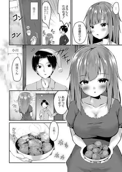 COMIC Reboot Vol. 29 [Digital]