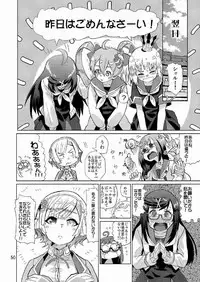[ピロシキ帝国(ンモ=エザゴ)] 生徒会長が食っちゃ寝を繰り返したら牛になったって本当ですか!?(白猫プロジェクト)