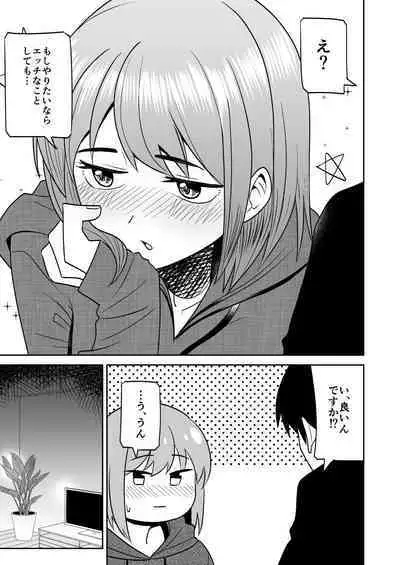 Dokushin Onee-san to Yari Houdai
