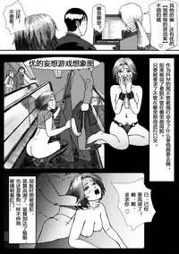 [B Kaiman] Ninki Josouko Blogger ga Rachirarete Shoufu ni Sareta Ken [Chinese] [有条色狼汉化]