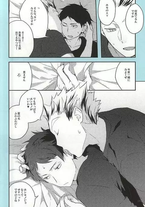 Onegai