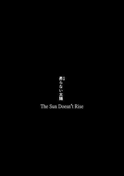 Noboranai Taiyou | The Sun Doesn't Rise