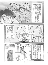 [Axis (Various)] Ayagane Joukuu e Irasshai! (Geobreeders)