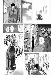 [Fuuga] Ane to Otouto to - Sister & Brother