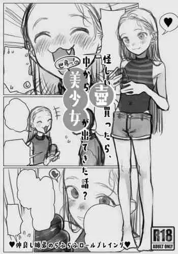 Henna Hanashi... Jinsei wa Bukimi na Circus