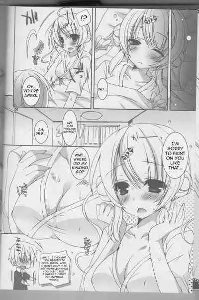 Natsu Yuki. | Summer Snow.
