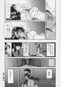 [Haneda Toshinori (Sogabe Toshinori)] Yell!