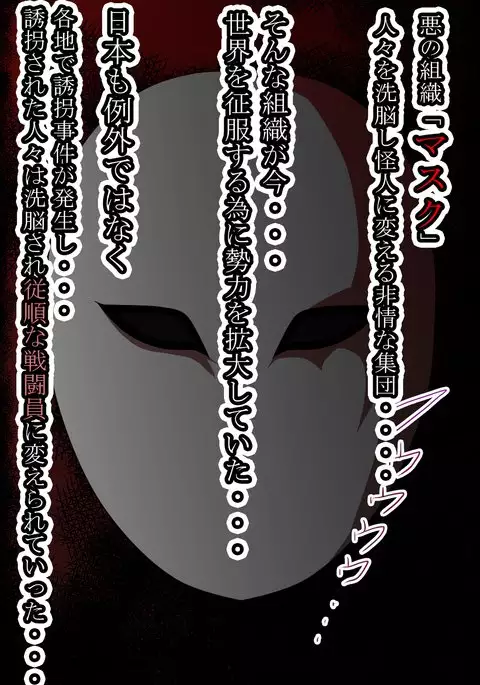 Corruptive Personality Destruction: Pitiful Brainwashed Hero Turned Monster