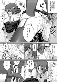 [Namonashi] Ken yori Tsuyoshi - Mightier Than The Sword.