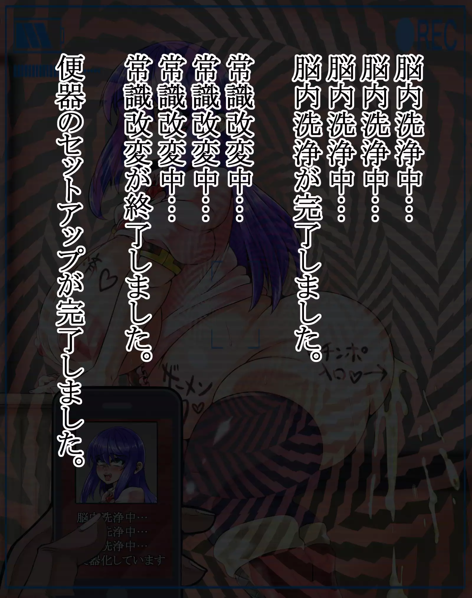 Hinanai Tenshi wa Sennou Zumi no You desu