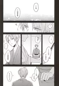 (Senka no Toki) [Asunofuchise (Kusaka Saku)] Yume Kara Samete (Touken Ranbu)