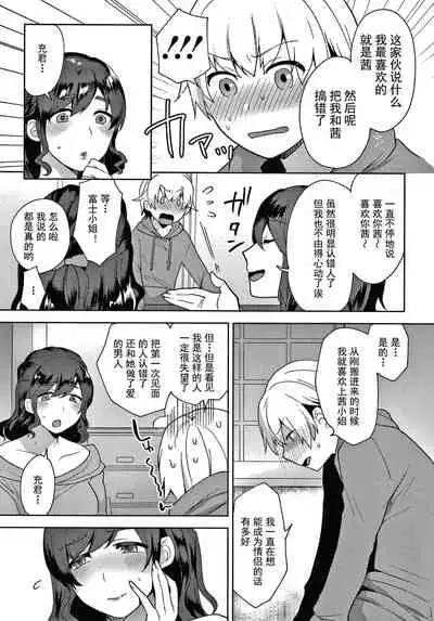 Kanojo no Jijou