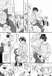 [Mikarin] Ukkii Densetsu -Tsuki no Monshou- - Emblem of Moon