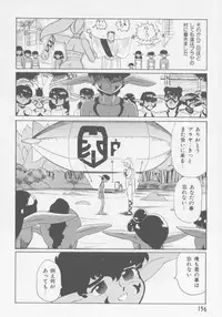 [HEAVEN-11] Boin