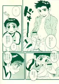 (Shota Collection 5) [5/4 (Faust)] Fatal disease