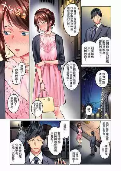 Jimiko wa Igai ni Erokatta Ch. 1-22