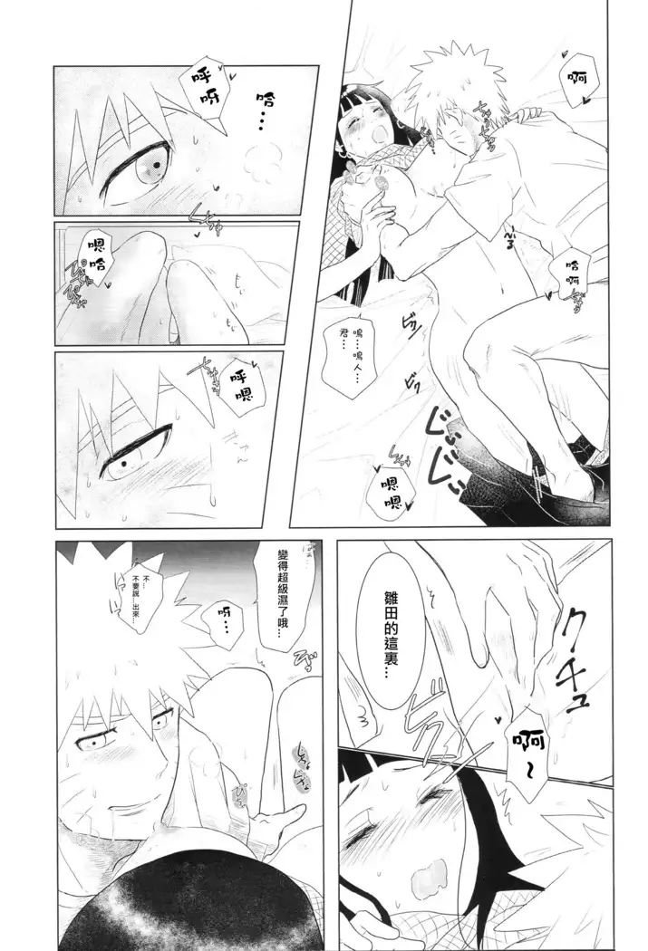 Kanata no omoi wa ryoute ni tokeru