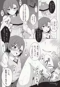 (C84) [Shinkai Hikou (Okino Ryuuto)] BiriBiri Shock! (Toaru Kagaku no Railgun)