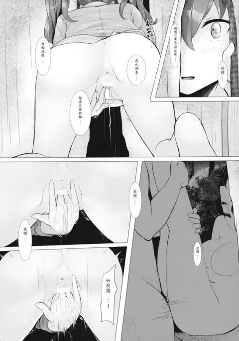 Nozokimi -2-